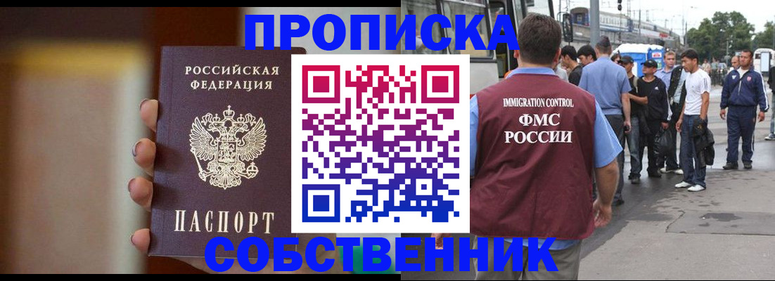 прописка штамп в Камчатском крае