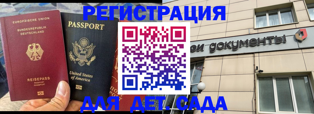 временная регистрация в квартире в Камчатском крае