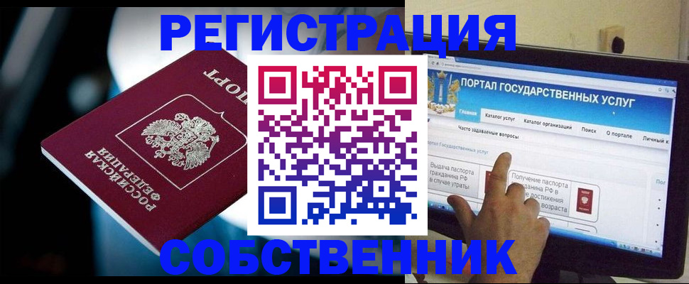 миграционный учет в Камчатском крае