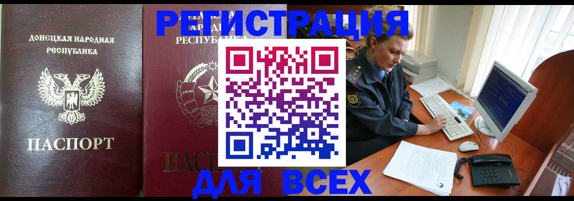 прописка штамп в Камчатском крае