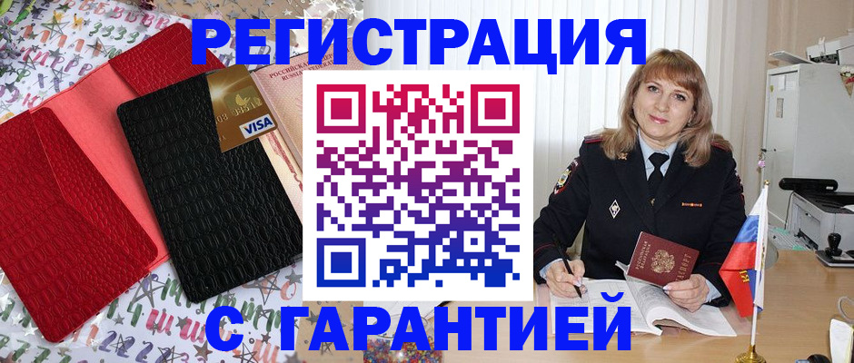 временная регистрация 2025 в Камчатском крае